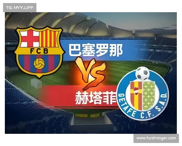 赫塔菲崛起：西甲中小俱乐部的逆袭之路与未来展望