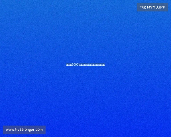 纽卡出价3000万欧元求购佳夫 米兰欲留队打造核心阵容