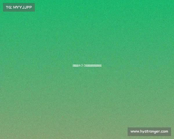 现代足球4-3-3阵型解析与战术运用探讨