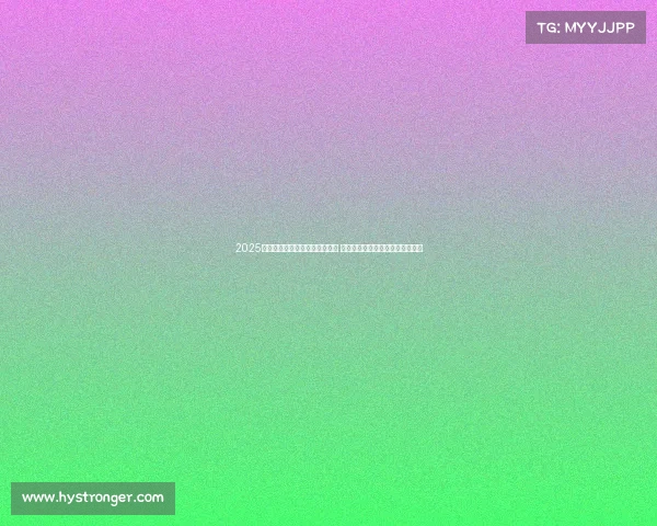 2025年足球转会市场分析报告发布会 聚焦全球球员交易趋势与未来动向