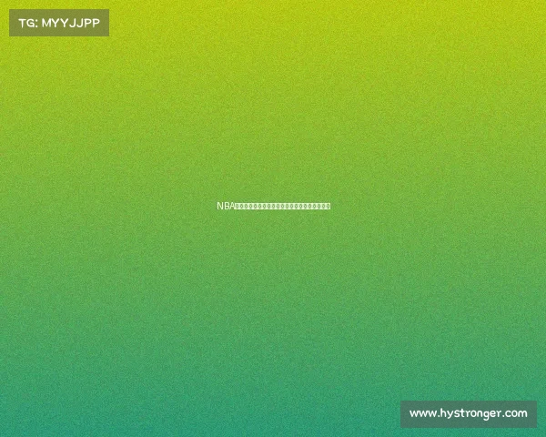 NBA致胜投篮技巧解析：如何在关键时刻成为决胜者